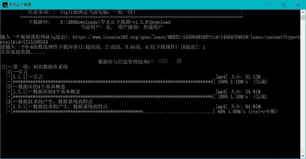 學(xué)無止下載器