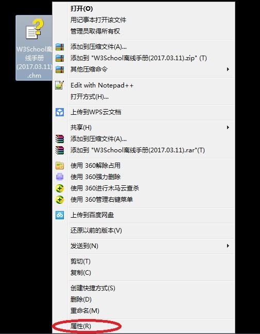 w3school離線手冊(cè)