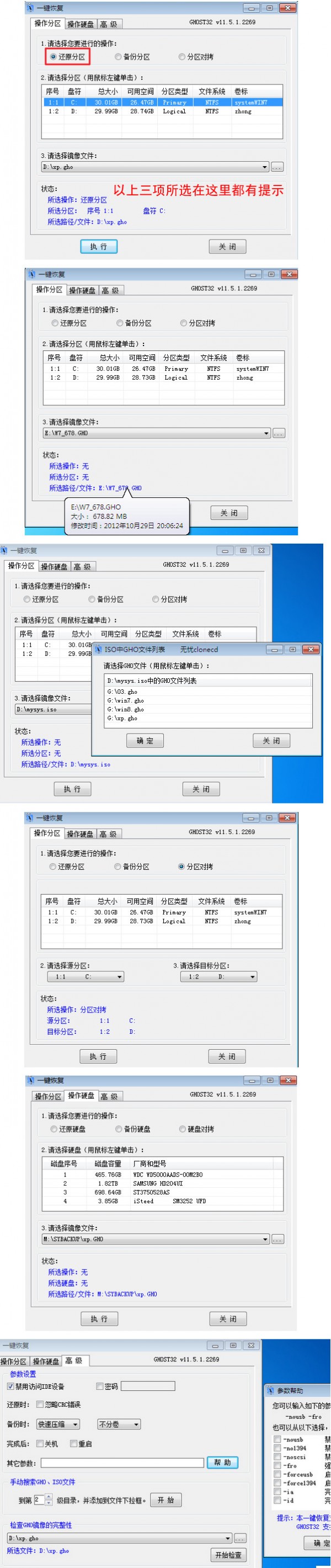 cgi一鍵還原工具