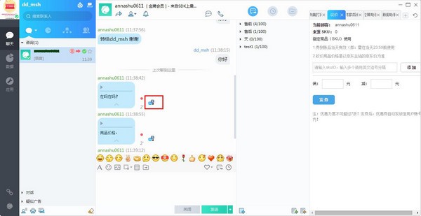 京東咚咚商家版下載