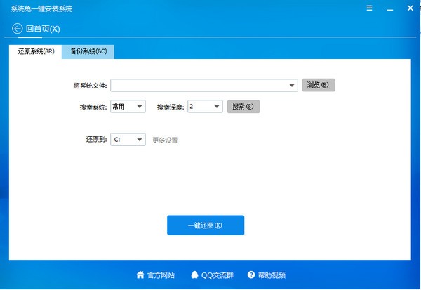 系統(tǒng)兔一鍵安裝系統(tǒng)