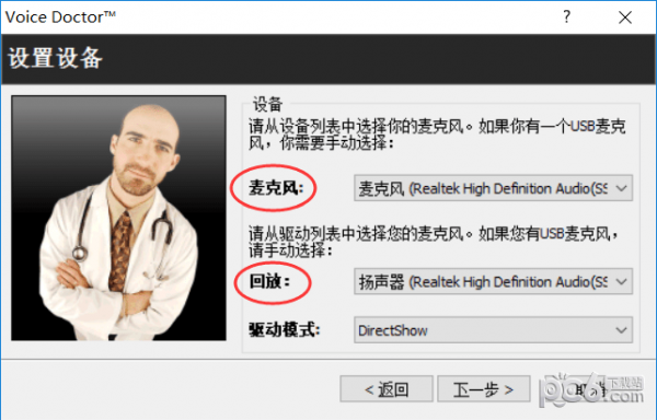 MorphVOX Pro(專業(yè)變聲器軟件)
