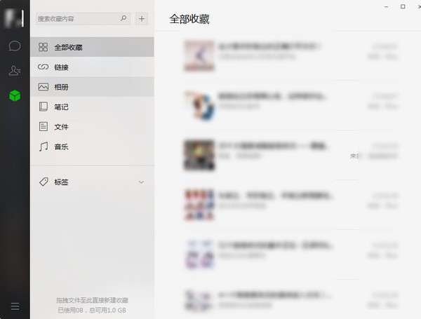 微信電腦版2022最新下載