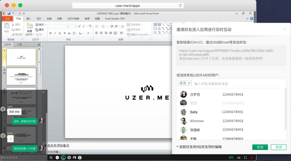 UZER.ME(云端超級應(yīng)用空間)
