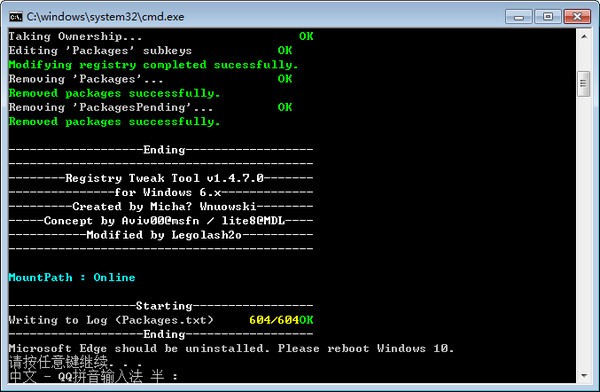 Edge瀏覽器無殘留純凈卸載工具