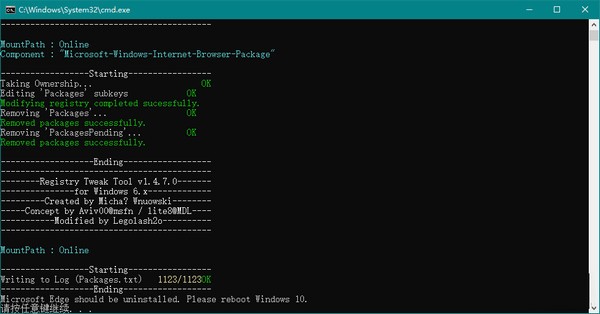 Edge瀏覽器無殘留純凈卸載工具
