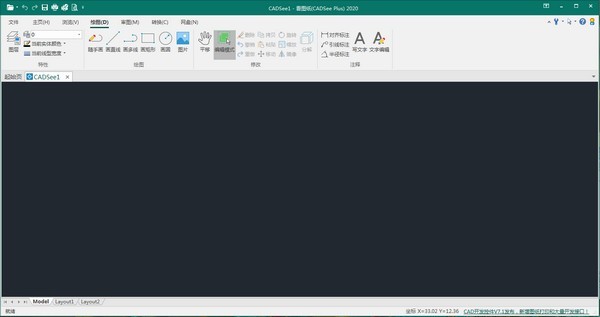 dwg文件查看器下載
