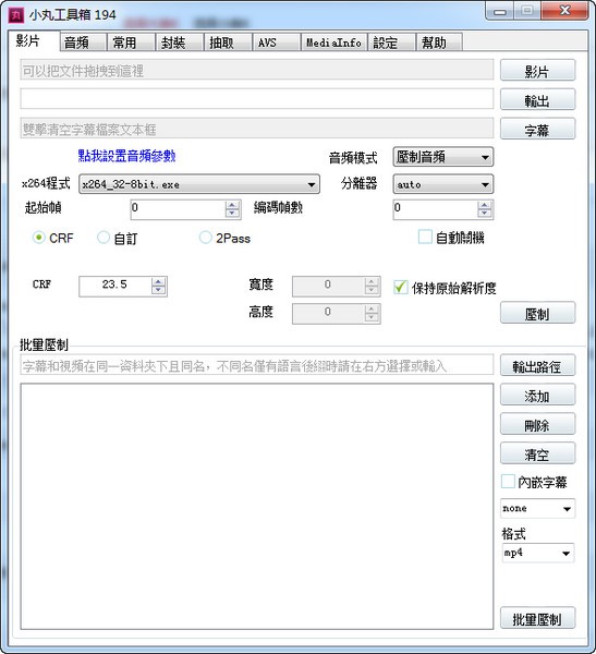 小丸工具箱2022最新下載