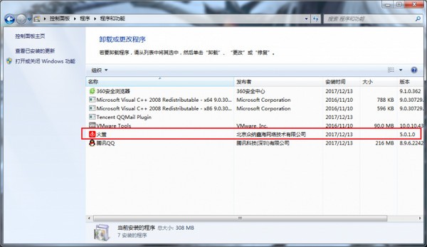 火螢視頻桌面2022最新下載