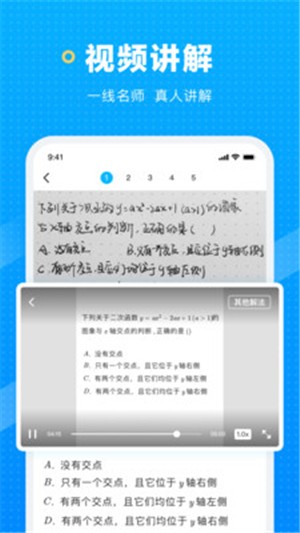 曉搜題APP