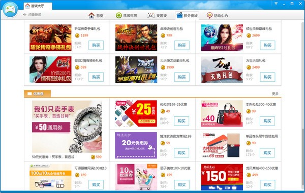 360游戲大廳2021最新下載