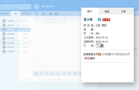 千牛賣家中心客戶端下載