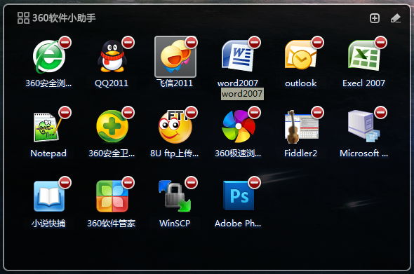 360軟件小助手獨(dú)立版下載