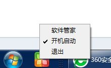 360軟件小助手獨(dú)立版下載