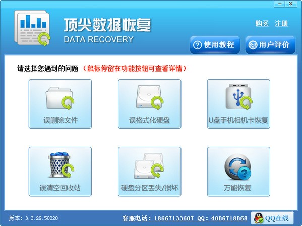 EasyRecovery免費(fèi)版下載