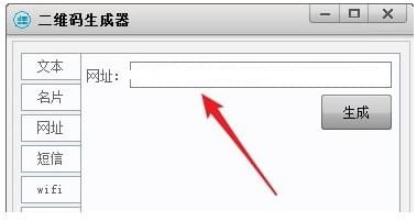 圓圈二維碼生成器
