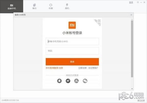 小米手機(jī)助手2022最新下載