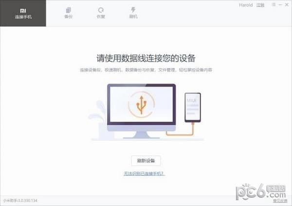 小米手機(jī)助手2022最新下載