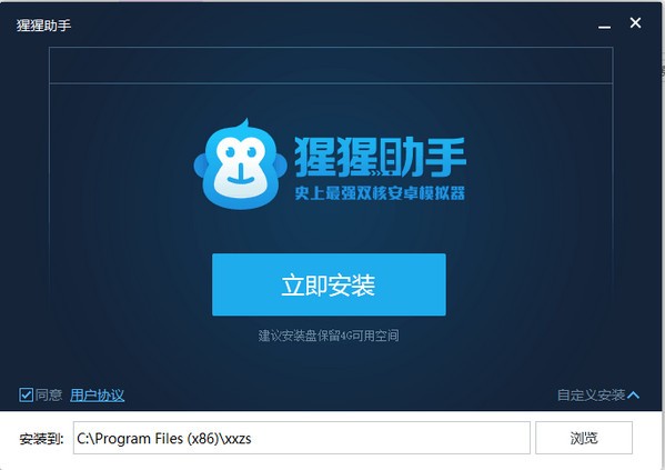 猩猩助手安卓模擬器