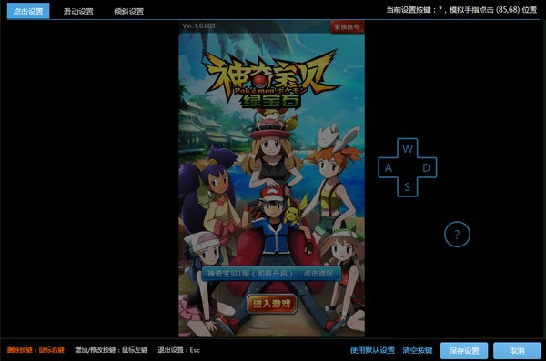 猩猩助手安卓模擬器