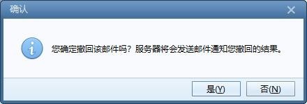 Foxmail最新版下載