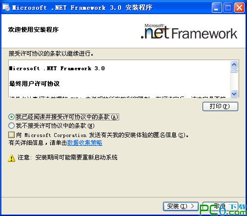 .NET Framework 3.0