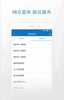 濟(jì)寧公積金管理中心