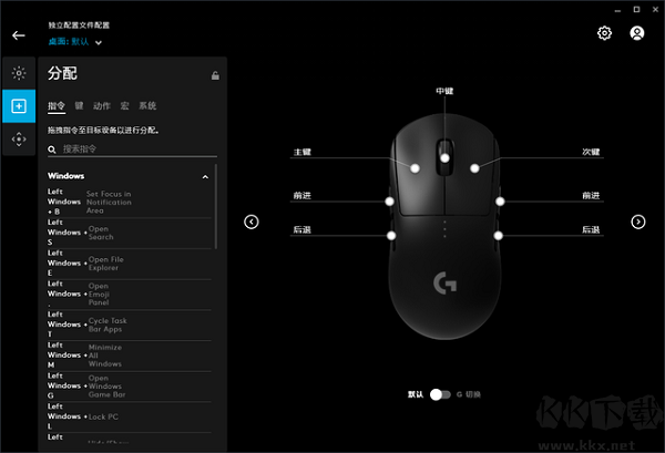 羅技GPW鼠標(biāo)驅(qū)動(dòng)