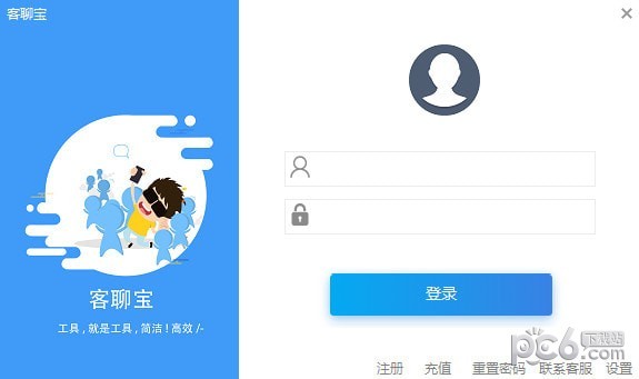 客聊寶客服聊天助手