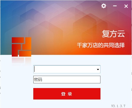 復(fù)方云藥店管理系統(tǒng)
