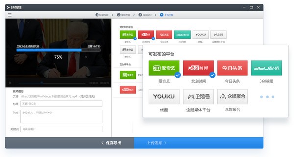 360快剪輯PC版下載