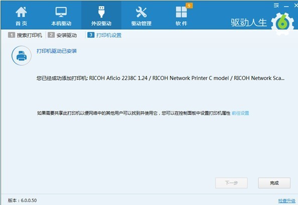 驅(qū)動(dòng)人生網(wǎng)卡版最新下載