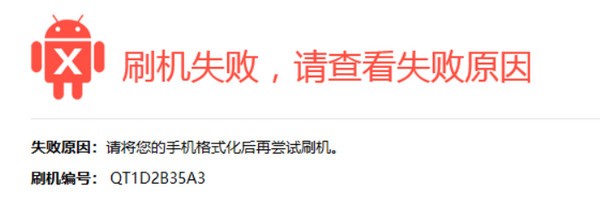 奇兔刷機(jī)2022最新下載