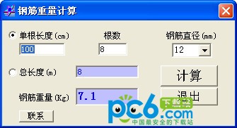 鋼筋重量計(jì)算