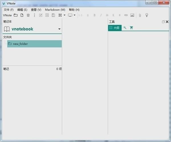 VNote(markdown筆記軟件)