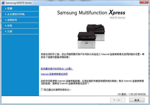 三星m2071驅(qū)動(dòng)下載