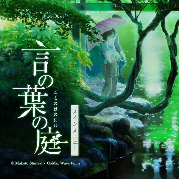 言葉之庭動態(tài)桌面壁紙