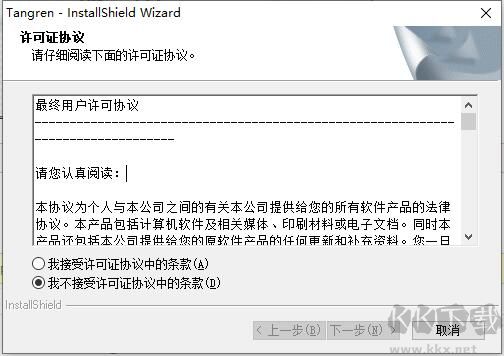 漢王唐人筆如意驅(qū)動(dòng)