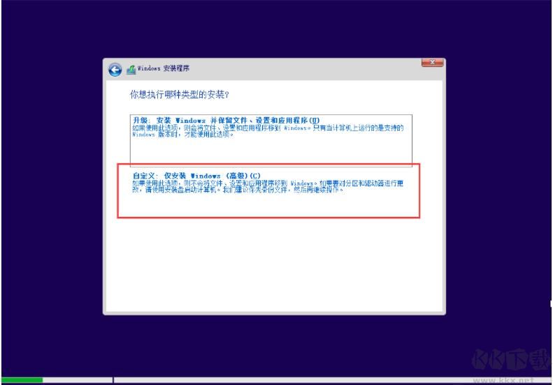 Win11正式版原版ISO鏡像