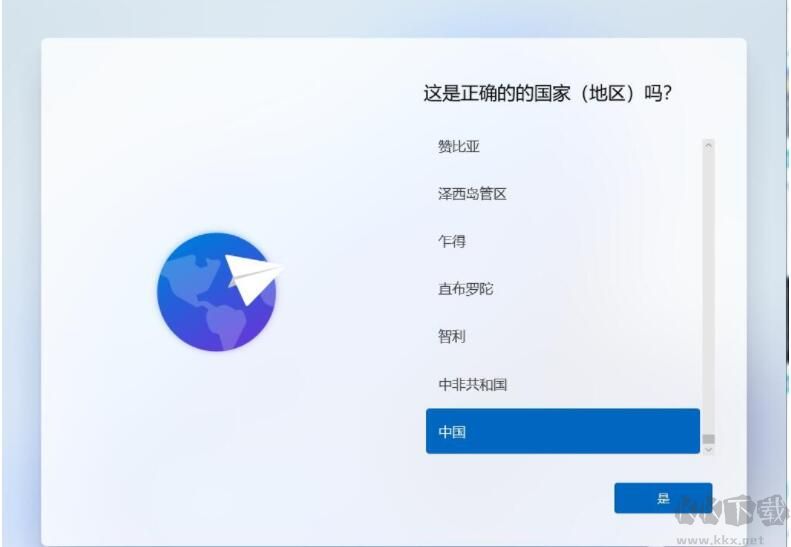 Win11正式版原版ISO鏡像