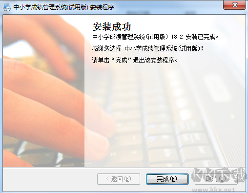 中小學學生成績管理系統(tǒng)