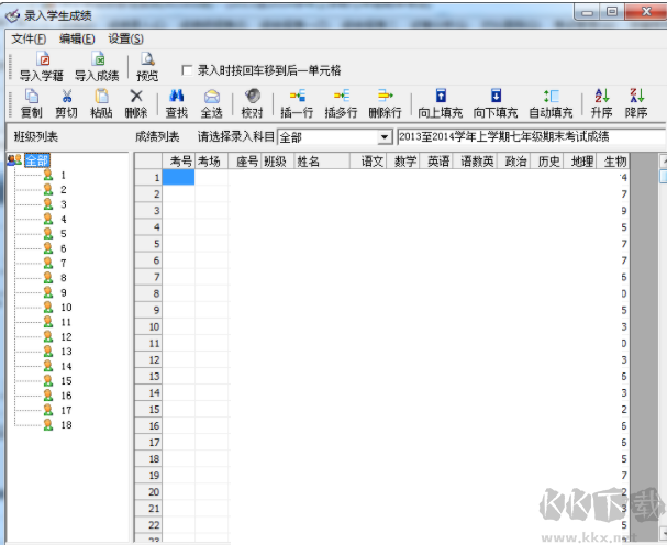 中小學學生成績管理系統(tǒng)
