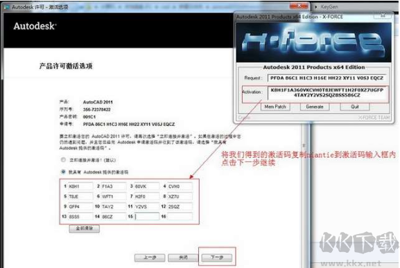 AutoCAD2011官方正式版(含注冊(cè)機(jī))