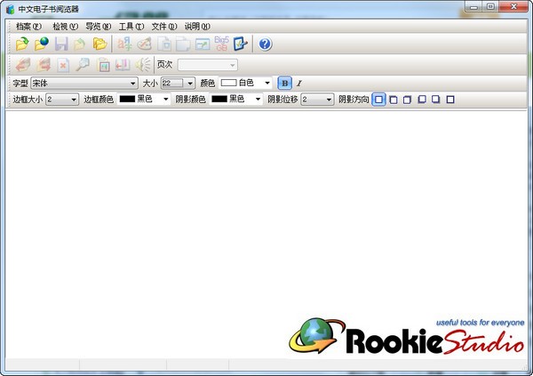 電腦小說(shuō)閱讀器下載