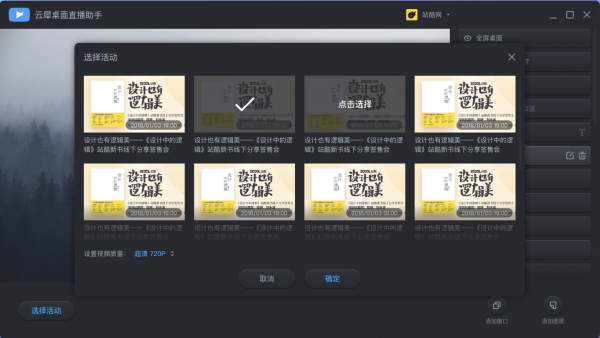 電腦錄屏直播軟件