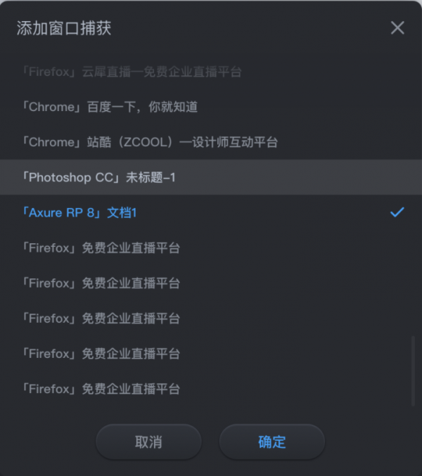 電腦錄屏直播軟件