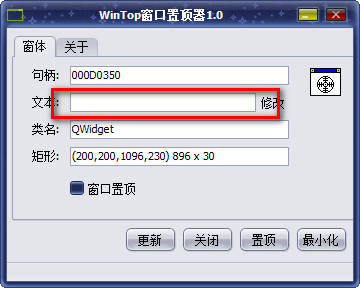 軟件窗口強制置頂工具