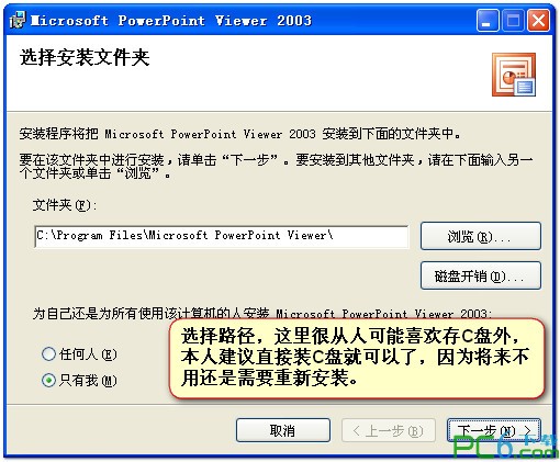 powerpoint2003免費(fèi)版