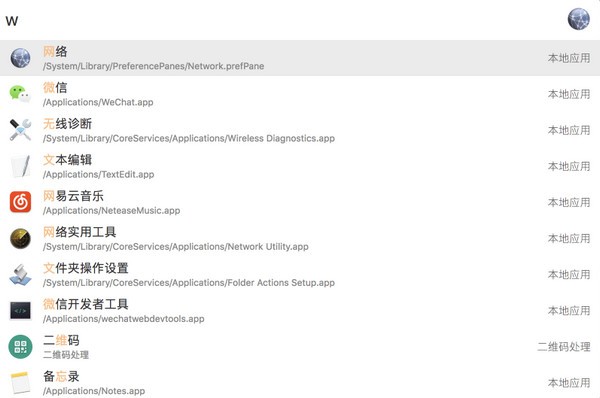 uTools中文版下載