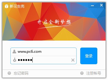 花生殼電腦版下載